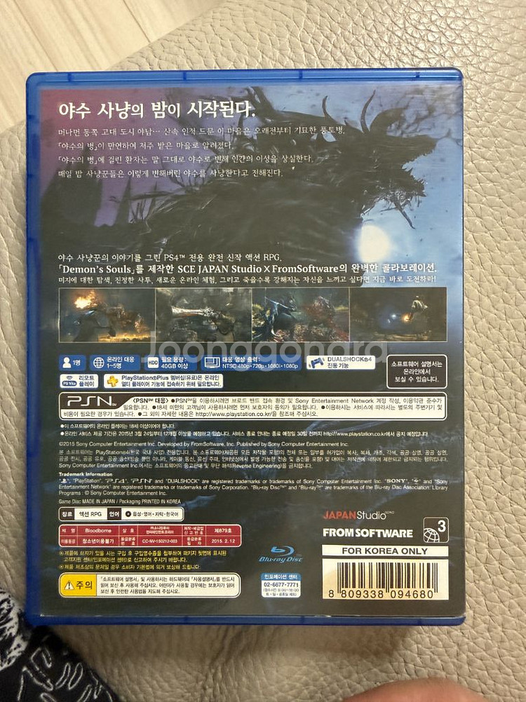 PS4 블루드본--1