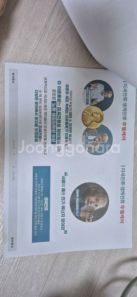 뉴로알파생체에너지테라피--2