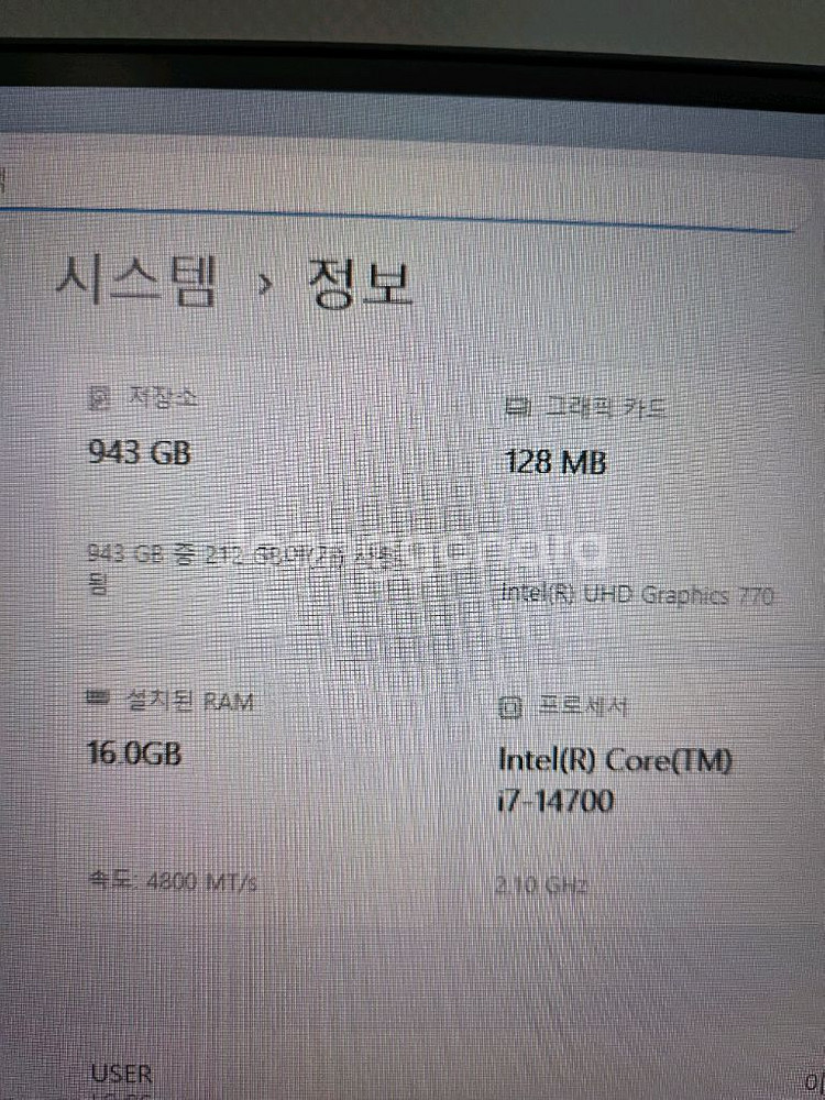 LG 데스크탑 i7-14700--2