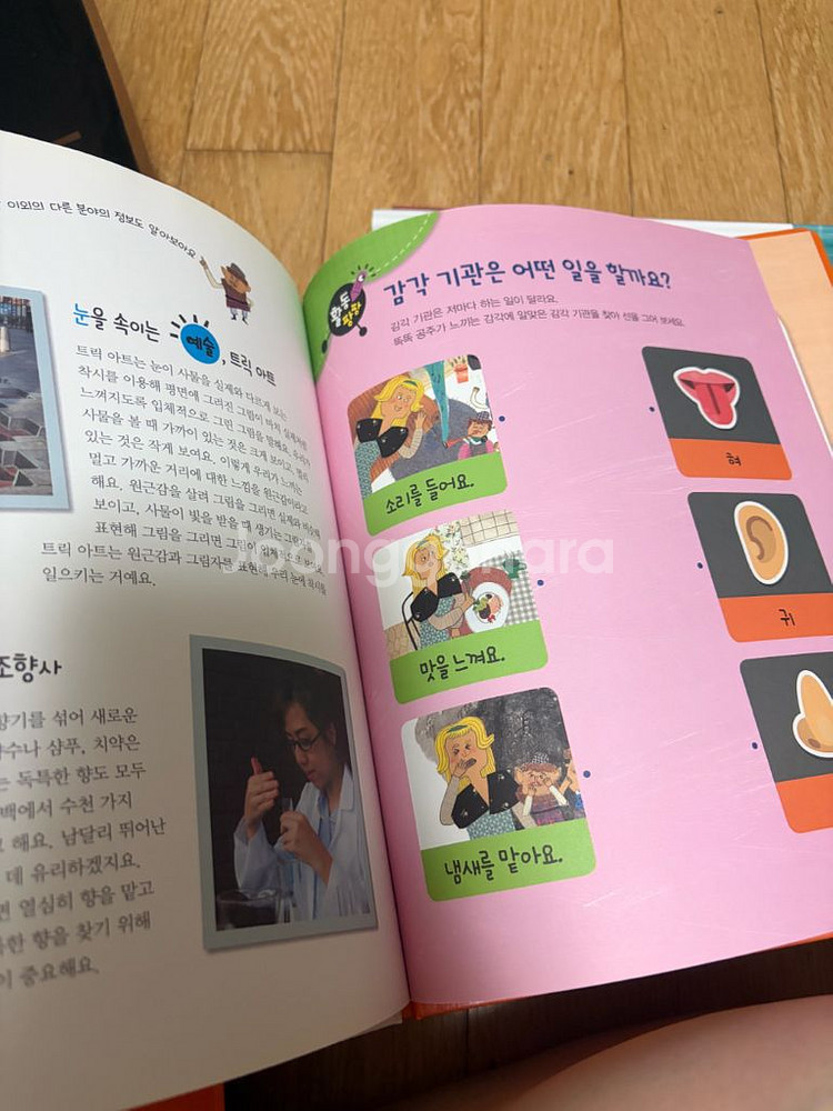 아람 과학도깨비--3