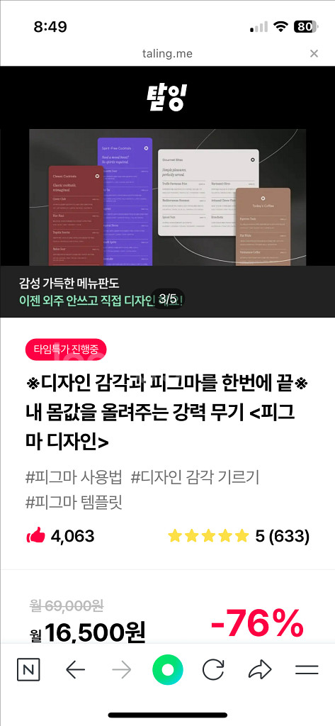 탈잉 민튜터 피그마 강의--0
