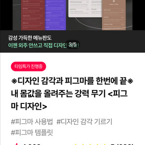 탈잉 민튜터 피그마 강의