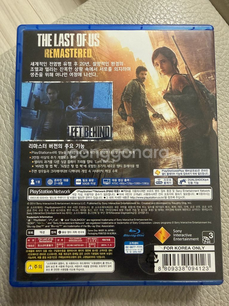 PS4 더 라스트 오브 어스--1