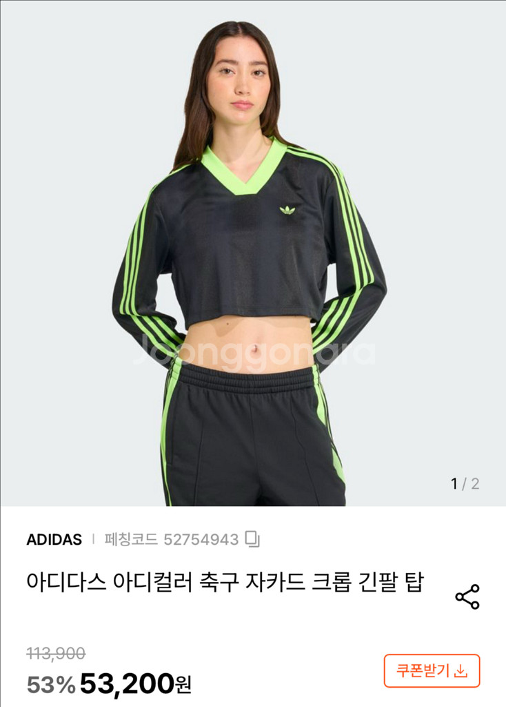 아디다스 정품 크롭티 긴팔 새상품--0