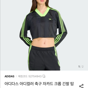 아디다스 정품 크롭티 긴팔 새상품