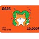 gs25 상품권
