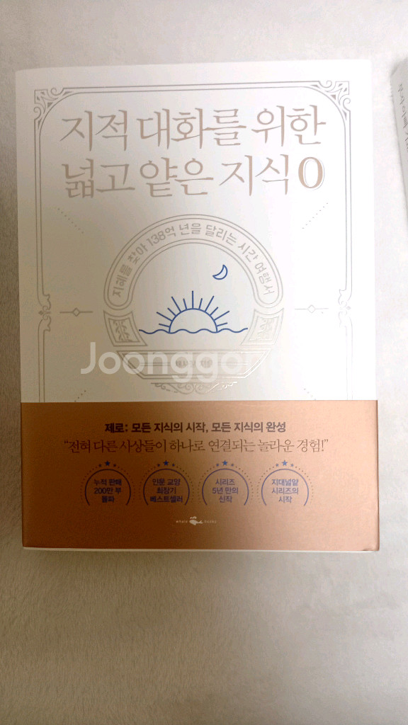 부자 아빠의 투자가이드, 지대넓얕, 부자들의 음모 3권--2