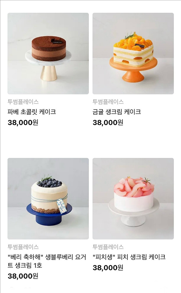 투썸플레이스 투썸케이크 망고생 38000원 교환권--1