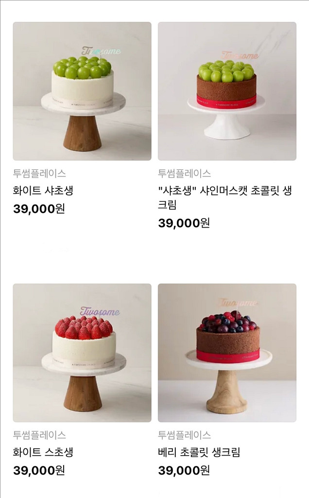 투썸플레이스 투썸케이크 망고생 38000원 교환권--3