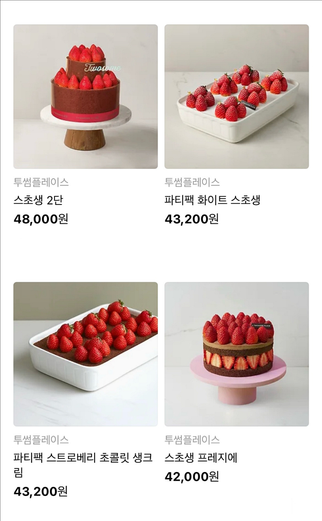 투썸플레이스 투썸케이크 망고생 38000원 교환권--6