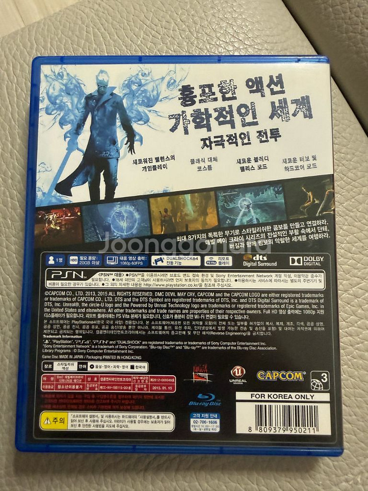 PS4 DMC 데블메이크라이--1