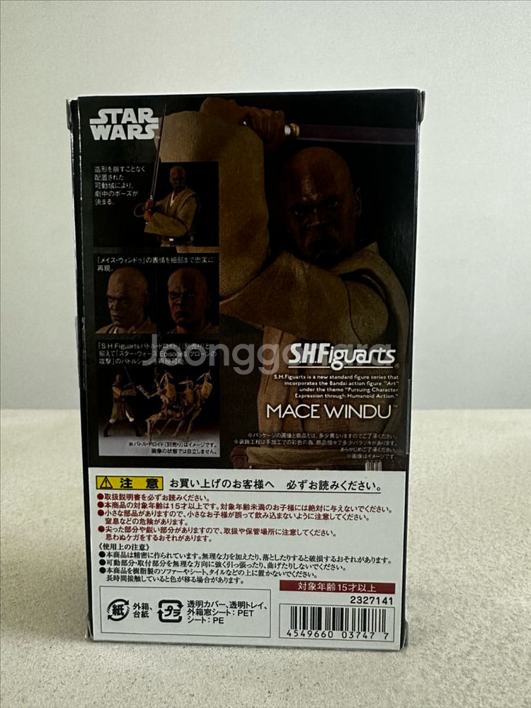 SHF 스타워즈 윈두 팝니다--1