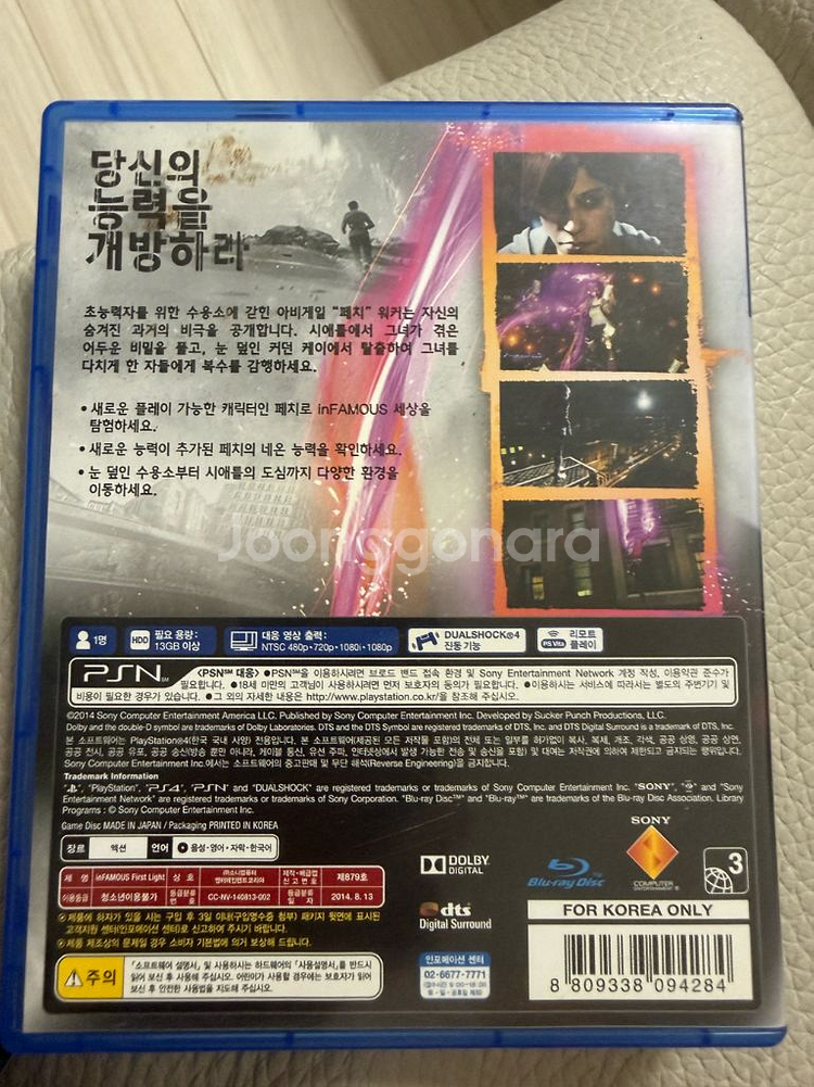 PS4 인페이머스 퍼스트라이트--1