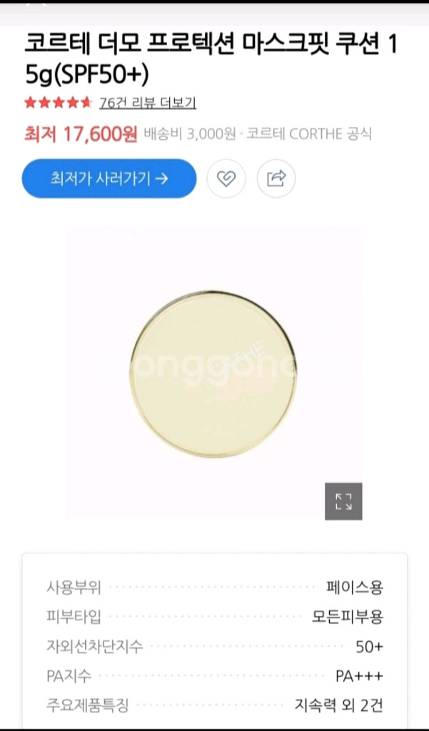 쿠션 3--0