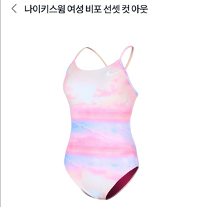 나이키 비포선셋 컷아웃 28 미개봉 새상품