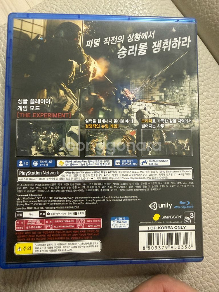 PS4 바이오하자드 엄브렐라콥스--1