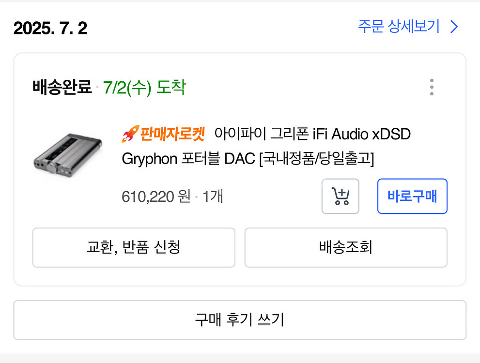 IFI 그리폰 포터블 DAC 거의 신품급 상태--6