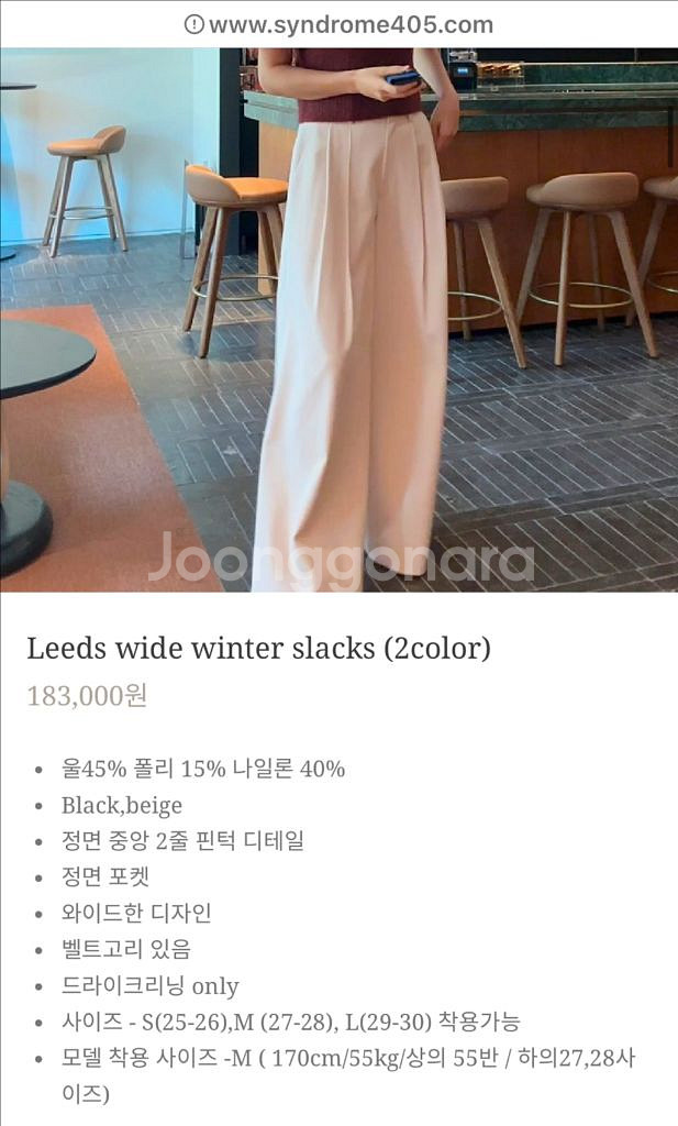 신드롬 405 리즈와이드 블랙 팬츠 새상품--2