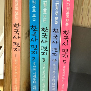 한국사편지 5권 세트