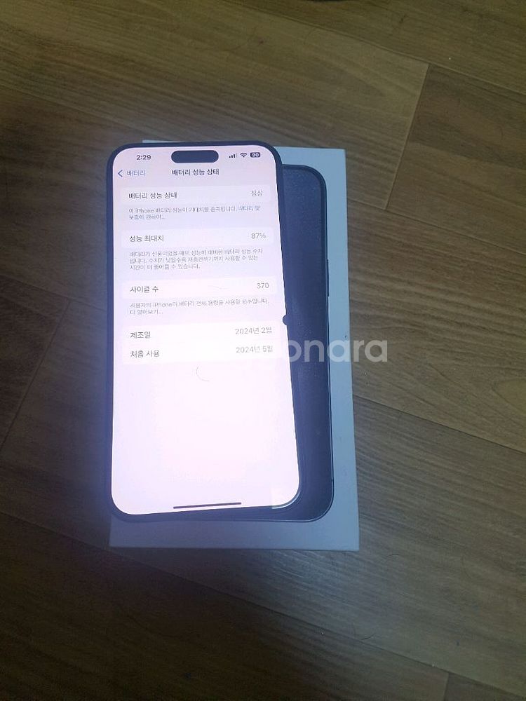 아이폰15 프로맥스 256GB 블랙 티타늄 판매(급처)--9