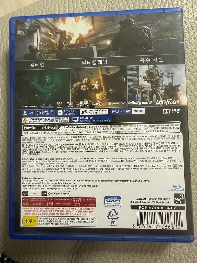 PS4 콜오브듀티 모던워페어--1