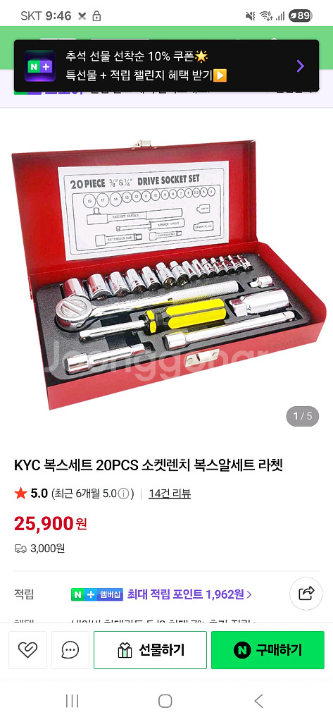 자동차 정비 기능사 실기 책3권 공구셋트일괄--1