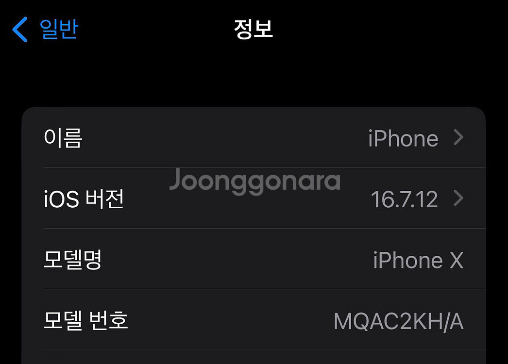 애플 아이폰X 64기가 스페이스 그레이 공기계--8