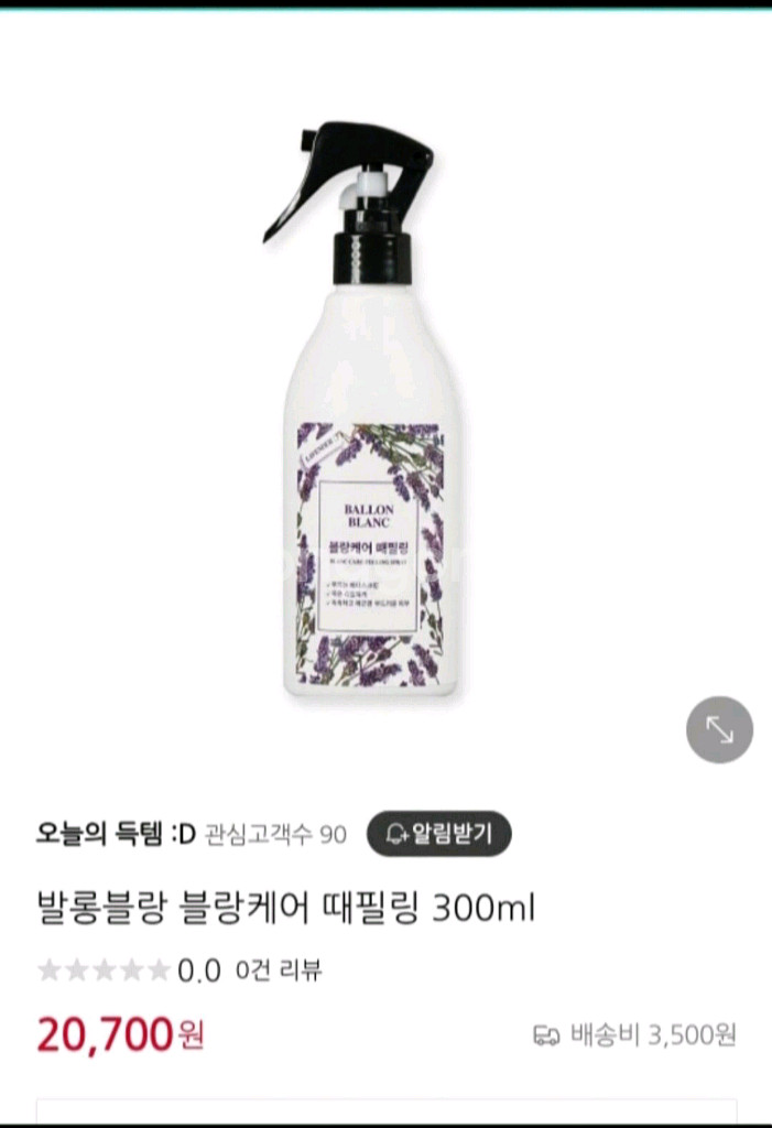 발랑블랑 화장품 세트--0
