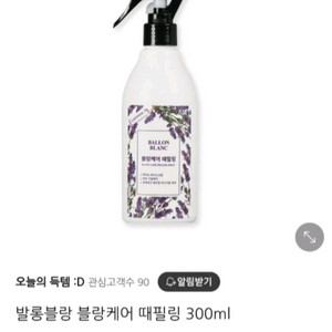 발랑블랑 화장품 세트