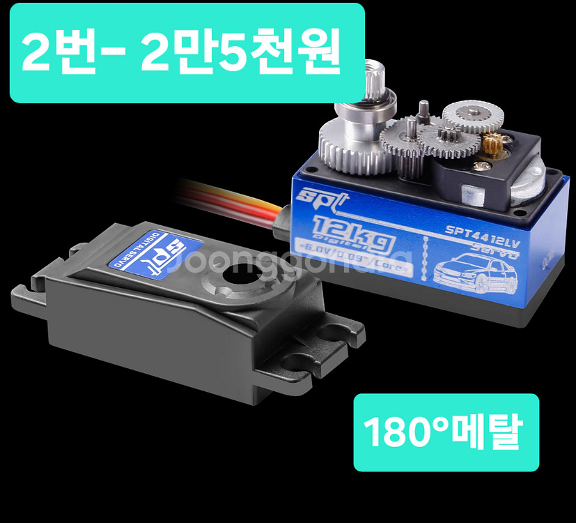 무선모형,RC카용DIY파트or알씨카튜닝UP부속*개별판매--2