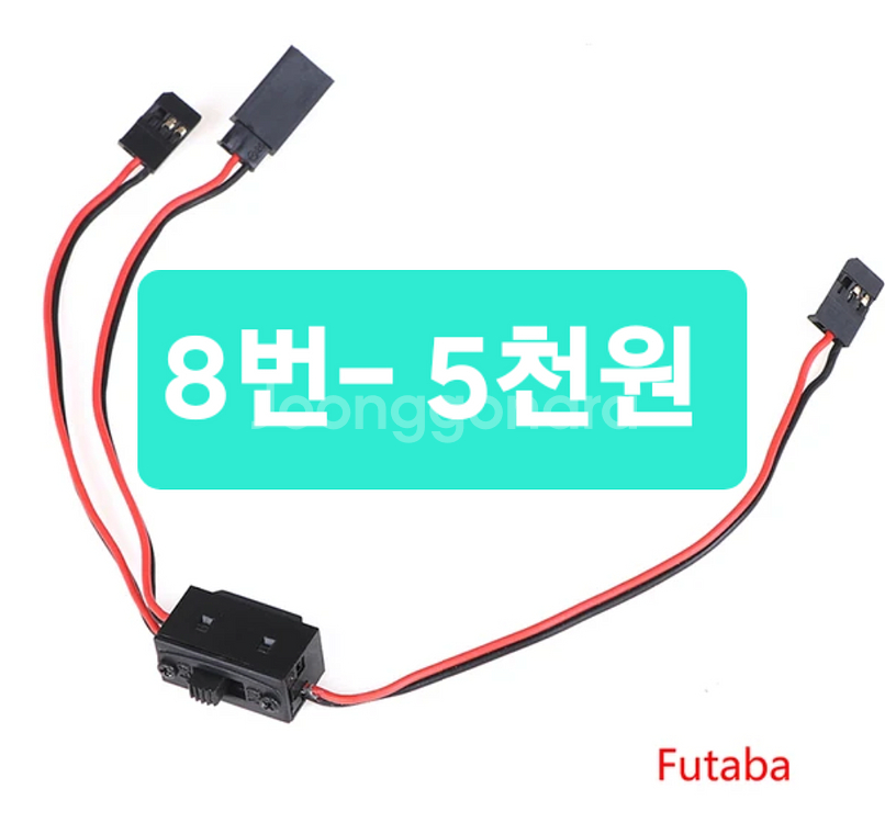 무선모형,RC카용DIY파트or알씨카튜닝UP부속*개별판매--7