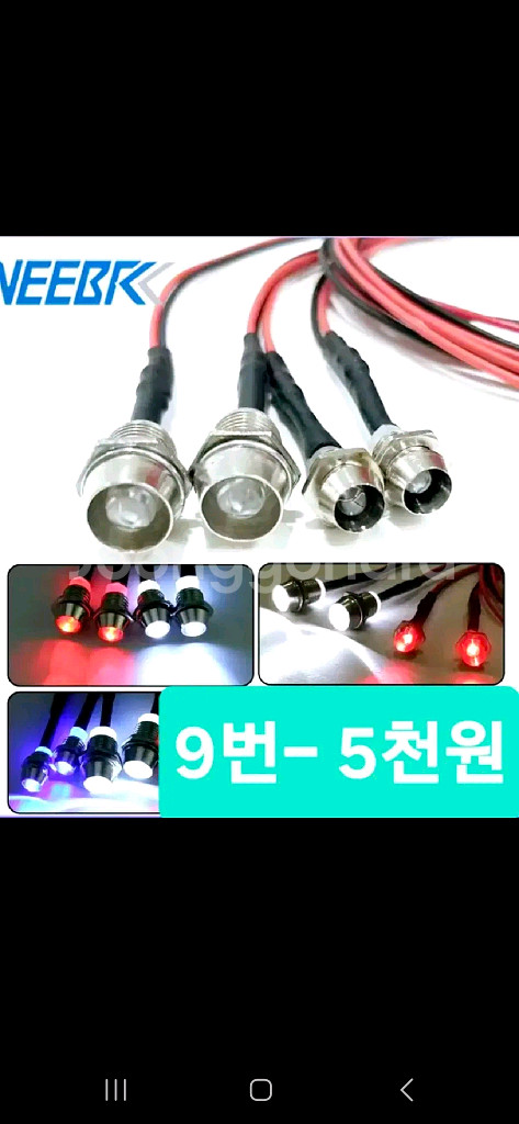 무선모형,RC카용DIY파트or알씨카튜닝UP부속*개별판매--8