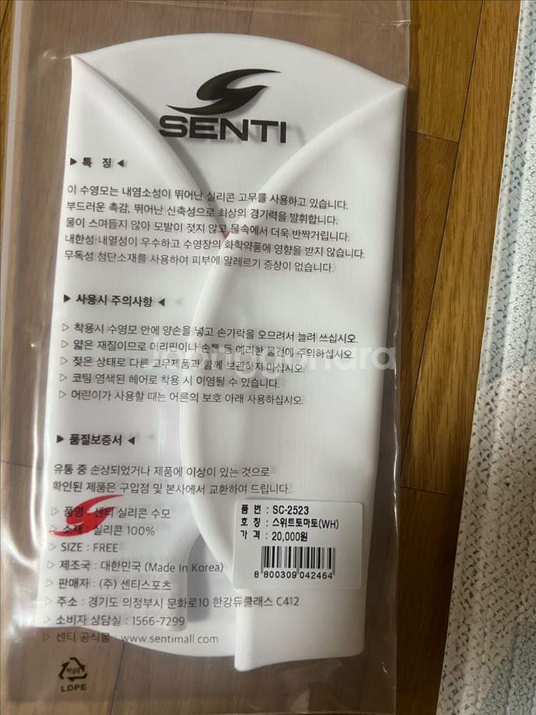 르망고 포일 수영복 아세키아 센티 수영용품--4