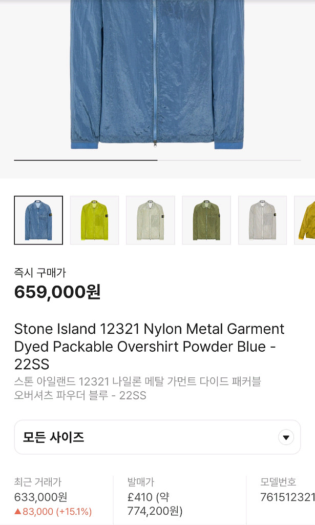 스톤아일랜드 나일론메탈 오버셔츠 L--2