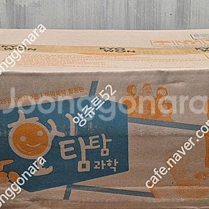 빨간펜 교원 최신판 호시탐탐 과학