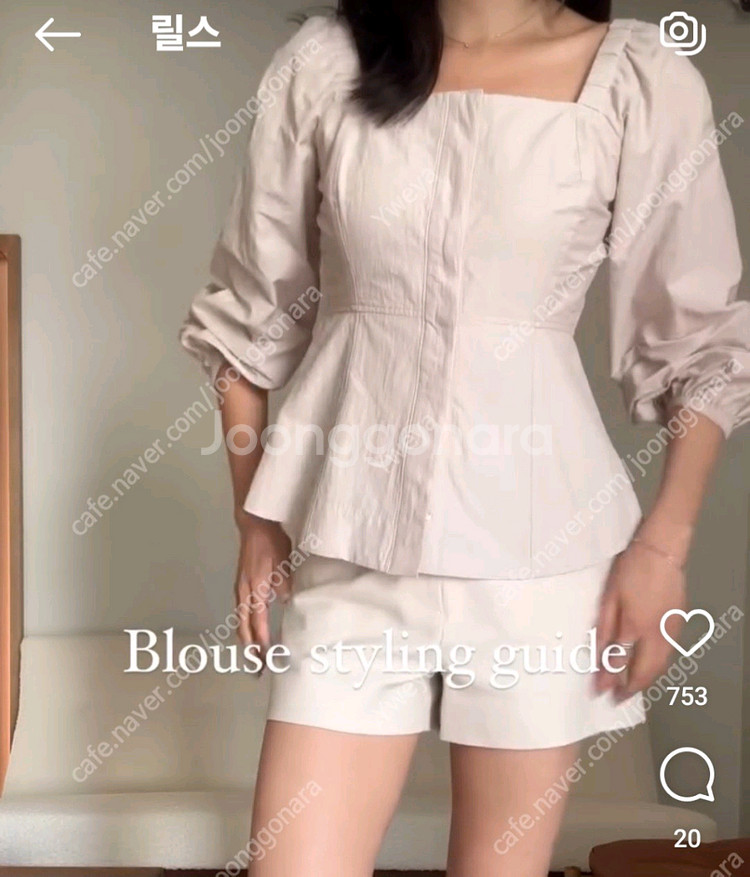 시에sie 리안 스퀘어넥 블라우스 피치베이지--3