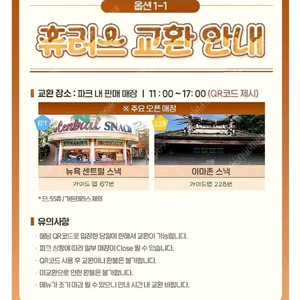 에버랜드 종일 자유이용권 츄러스포함 2장