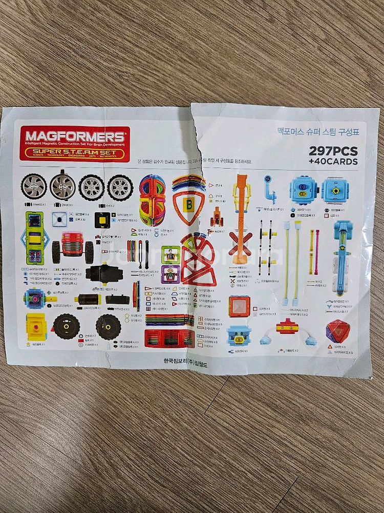 맥포머스 슈퍼 스팀 세트--9