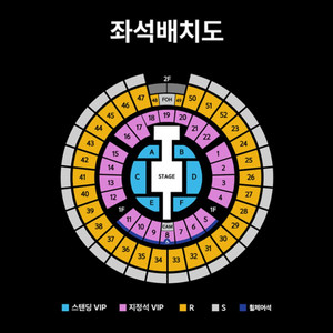 12.06 서울 지오디 콘서트 44구역 연석2자리