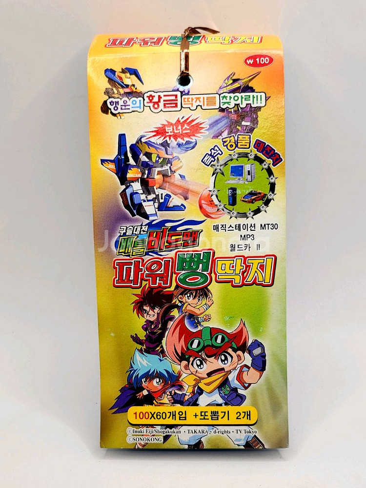 [고전완구] 구슬대전 배틀비드맨 뻥딱지--0