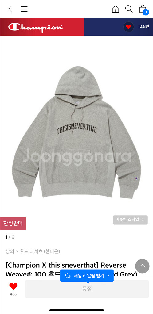 디스이즈네버댓x챔피온 후드(새상품)--0