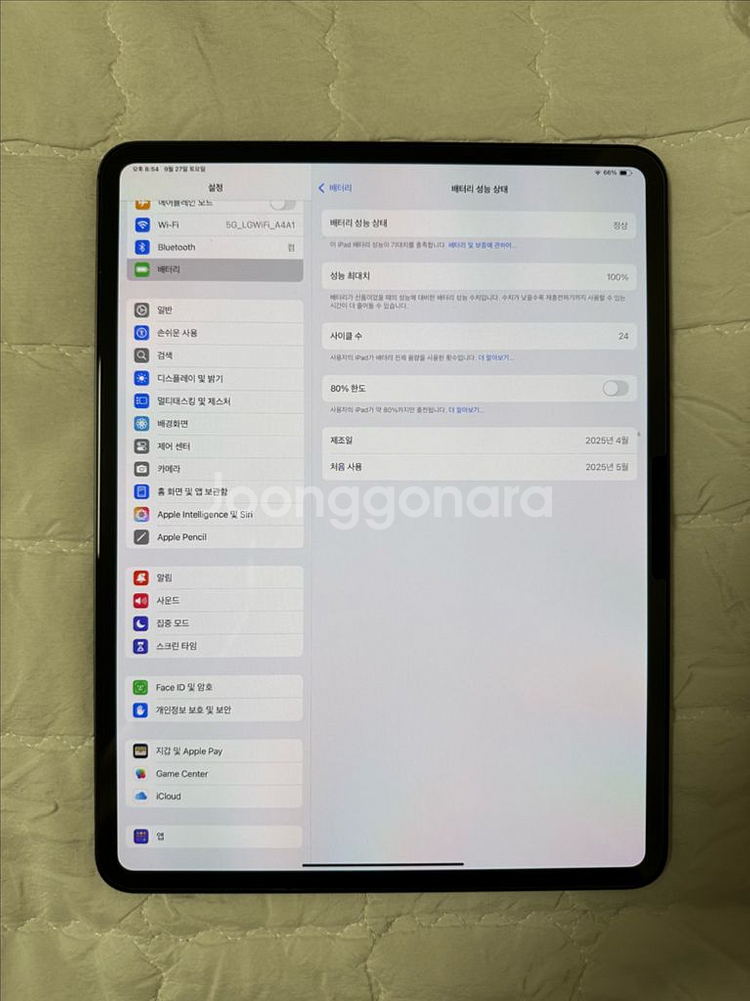 아이패드프로7세대13 M4 WIFI 256GB(신품급)--7
