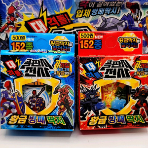 [고전완구] 골판지전사 딱지 이미지