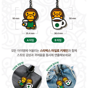 스타벅스 마일로 키링 키체인 택1