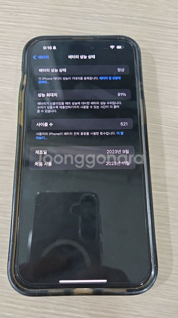 아이폰15프로맥스 256gb 블루티타늄컬러 판매--2