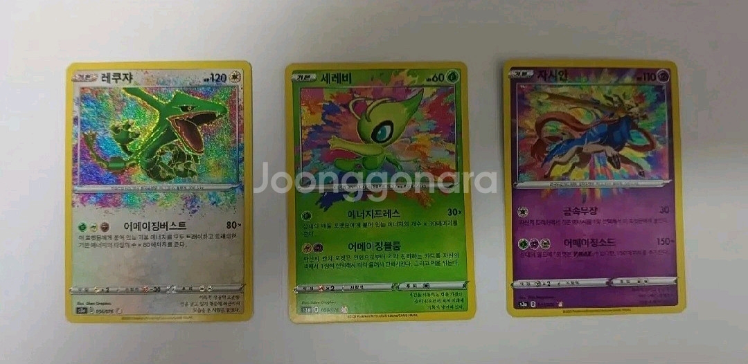 포켓몬카드 어메이징 레쿠쟈/세레비/자시안 일괄--0