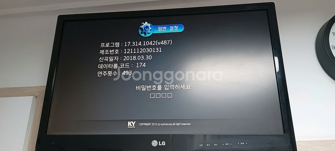 KY금영 고급 노래방기계 KMS-A200 (2018년3--4