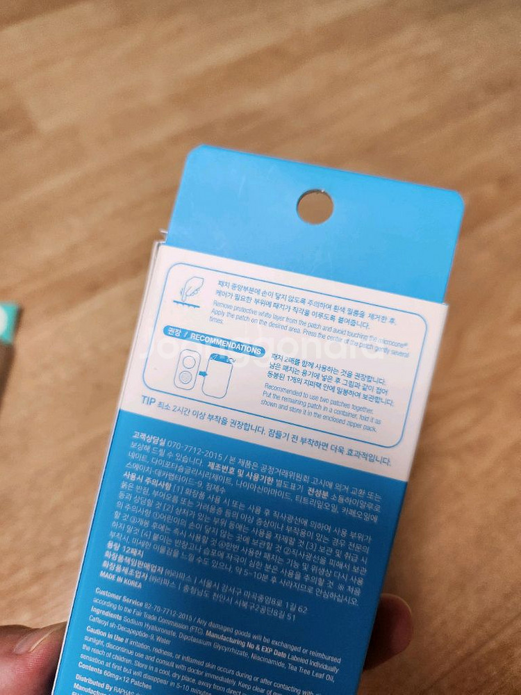 아크로패스 수딩큐 포어리스 일괄판매--4