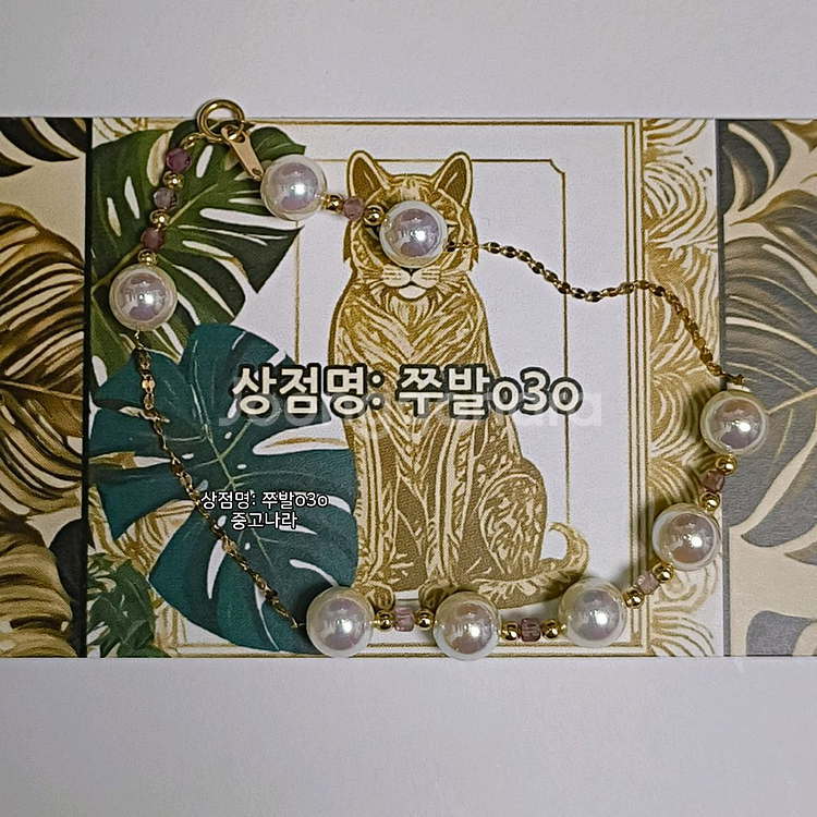 14K 천연 핑크 사파이어 아코야 퀄 진주 금 팔찌--1