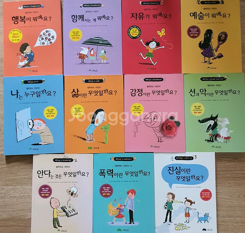 철학하는 어린이--0